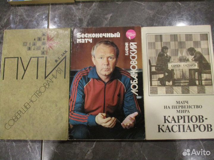Книги по шахматам
