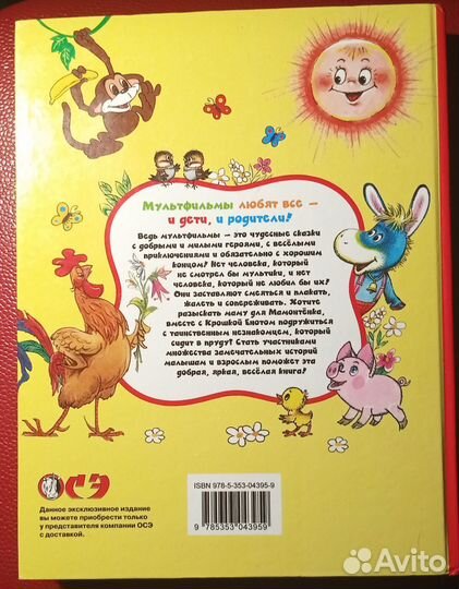 Книга сказок- мультфильмов новая