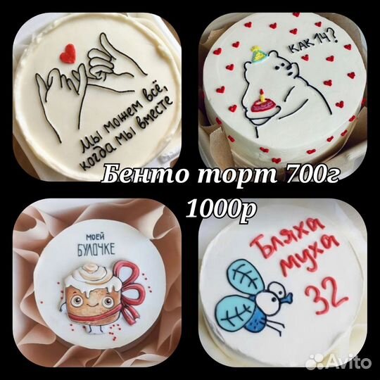 Торты на заказ