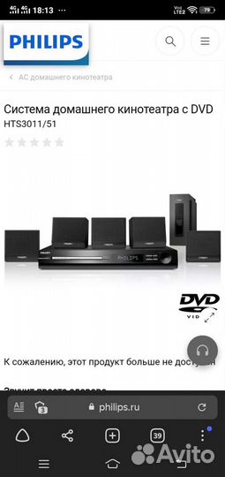 Аудиосистема с полочной акустикой Philips