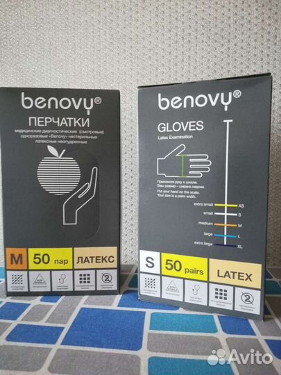 Перчатки медицинские латексные