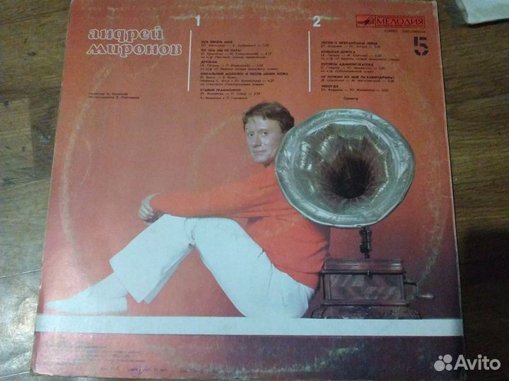 Пластинки Андрей Миронов