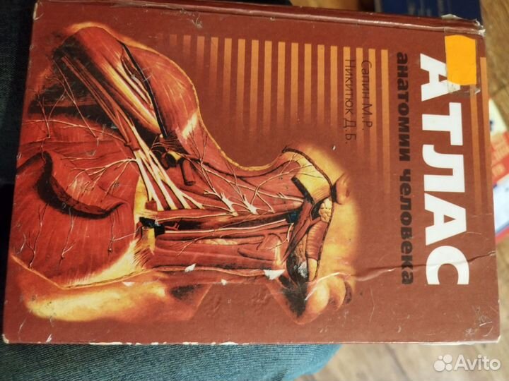 Медицинские учебники