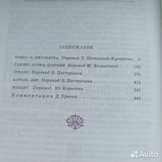 Комедии хроники трагедии