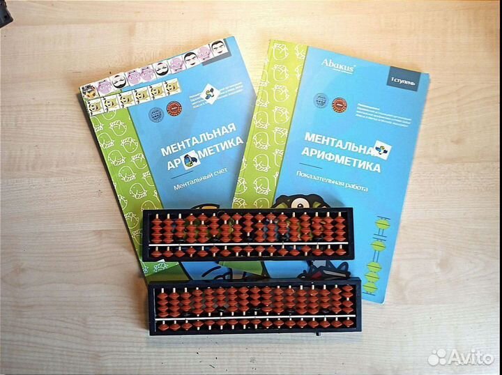 Комплектом абакус ментальная арифметика учебники