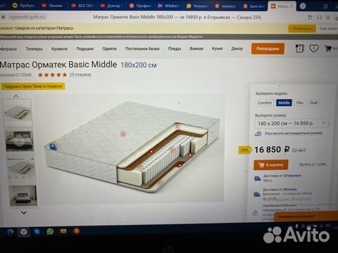 Продается новый матрас