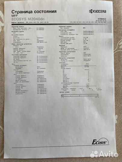 Мфу Kyocera M2040dn