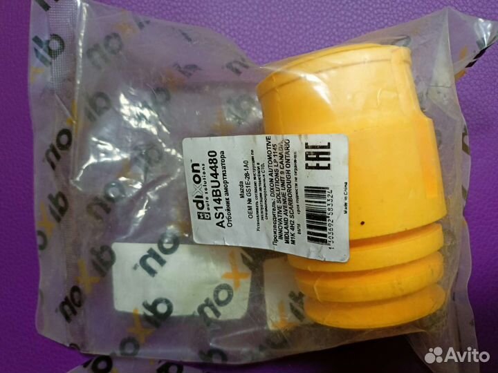 Отбойники заднего амортизатора Mazda 6