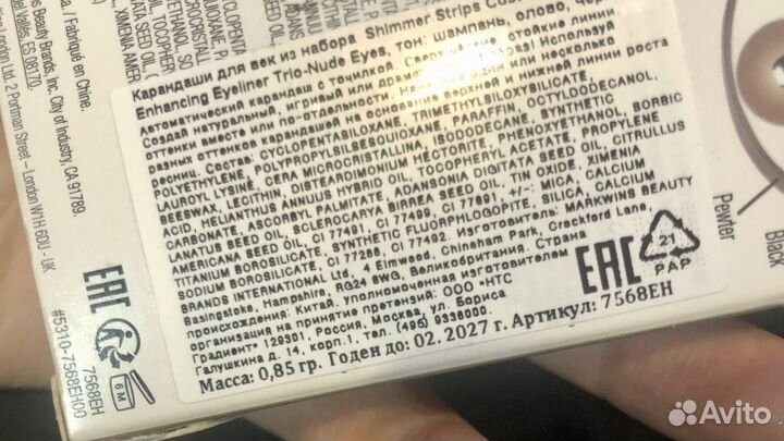 Карандаши для глаз новые physician'S formula