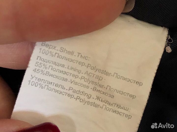 Куртка демисезонная