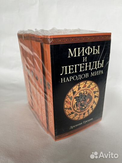 Мифы и легенды народов мира. Новые