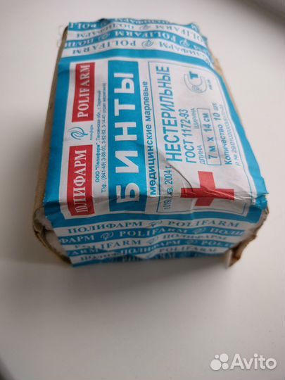 Бинт медицинский нестерильный