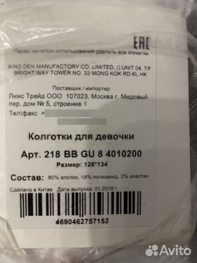 Колготки botton blue черные, белые