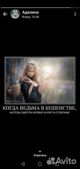 Духи черная магия