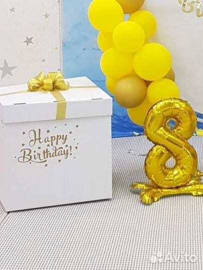 Коробка большая для шаров, подарка в аренду