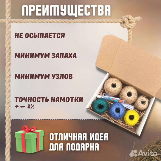 Набор для творчества из джута 400 метров, цветной