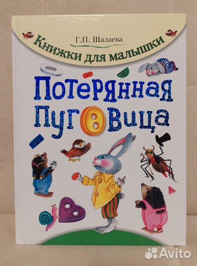 Свен Нурквист и другие книги