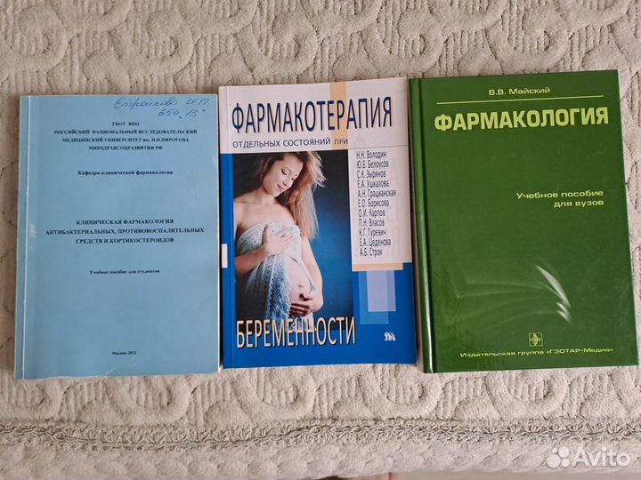 Книги медицина