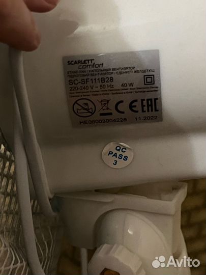 Вентилятор напольный