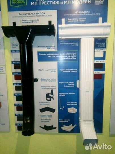 Водосточная система Docke Premium