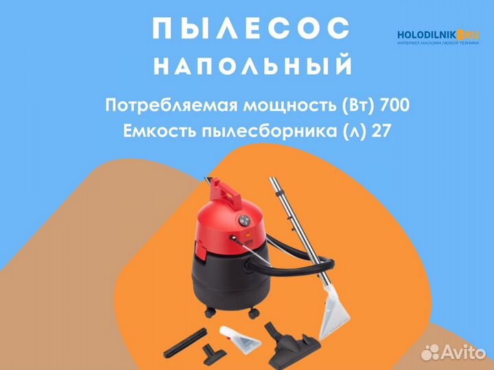 Пылесос напольный новый