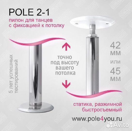 Пилон быстросъемный