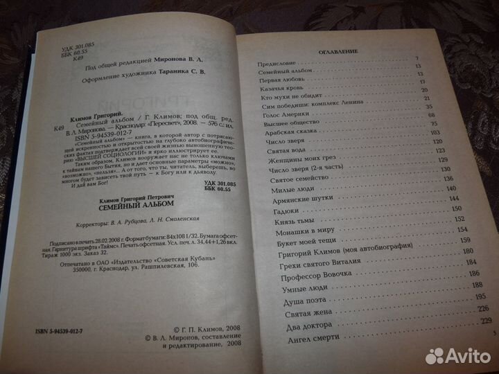 Климов, Королев и др. книги