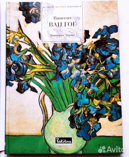 Раритет Большие Art Альбомы Живопись Архитектура