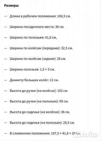 Детские зимние санки коляска