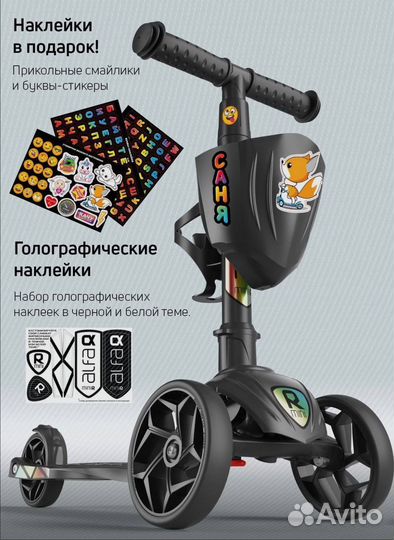 Детский трехколесный самокат