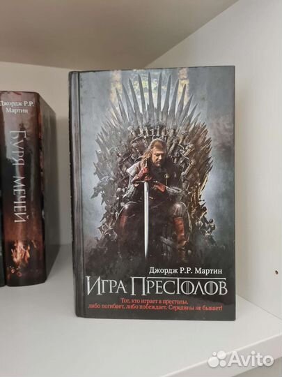 Игра престолов все книги