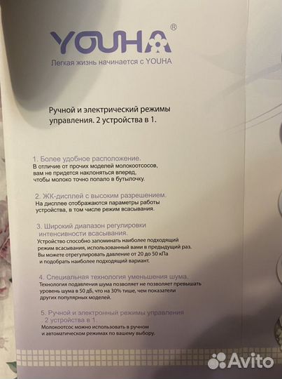 Молокоотсос электрический