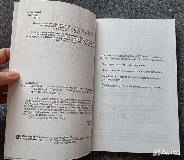 Джон Максвелл