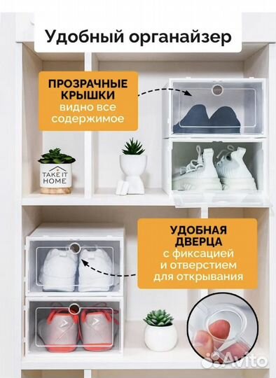 Органайзер, коробки для хранения обуви