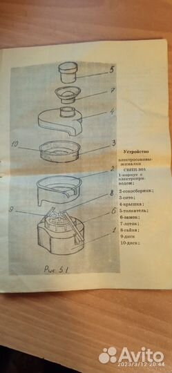 Соковыжималка свпп-301