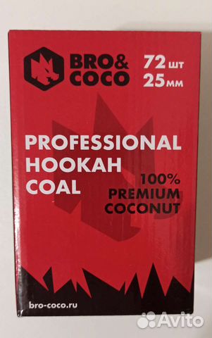 Уголь кокосовый уголь для кальяна уголь 25мм