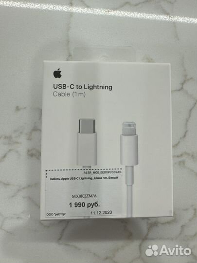 Кабель Apple USB-C Lightning, длина 1м (MX0K2ZM/A)