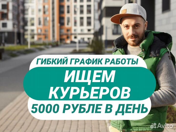 Ищем пеших курьеров