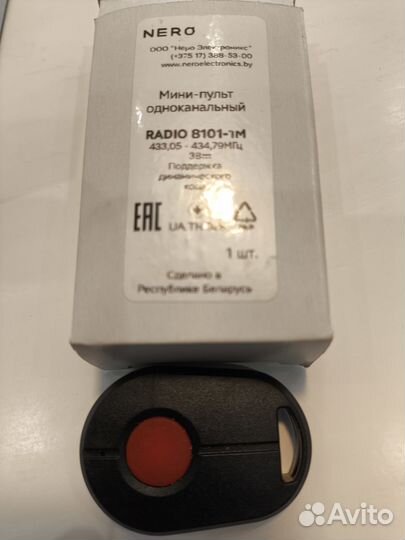 Nero Radio 8113 ip65