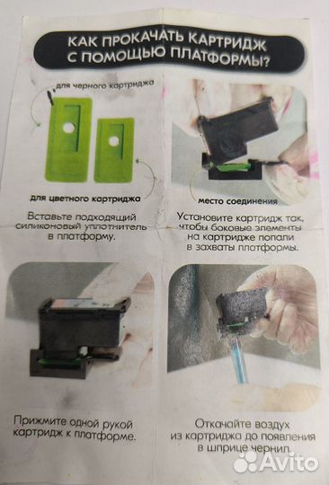 Чернила для Canon рg-445/446 + жидкость для чистки