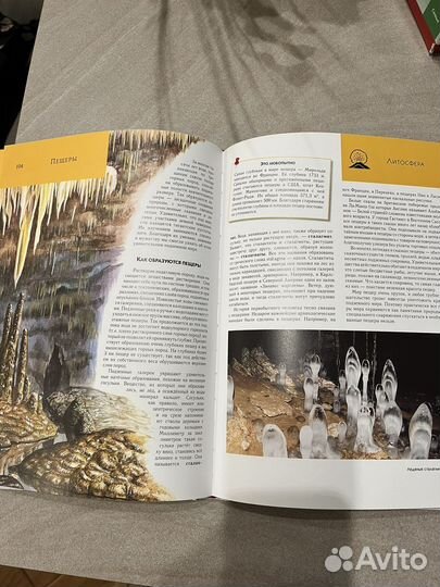 Полная энциклопедия