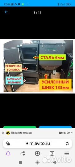 Автоматический угольный котел