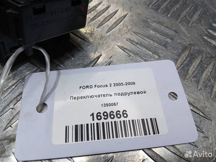 Переключатель подрулевой ford Focus 2 2005-2008