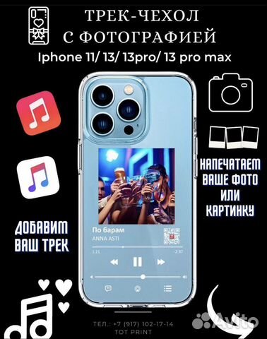 Чехол на iPhone с печатью. Чистим склад
