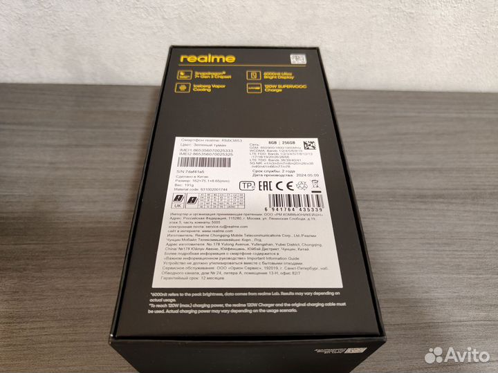 realme GT 6T, 8/256 ГБ