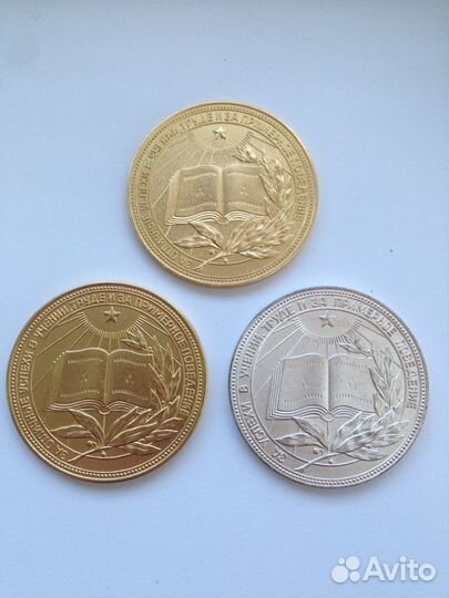 Медали школьные 1960-2021 года