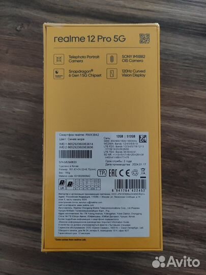 realme 12 Pro, 12/512 ГБ