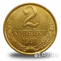 Монеты СССР и РСФСР регулярного чекана и юбилейные