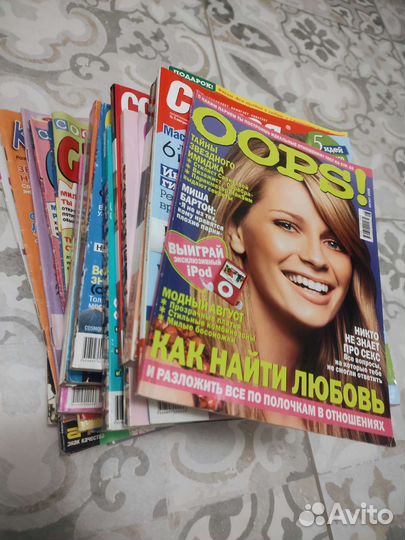 Старые молодёжные и женские журналы