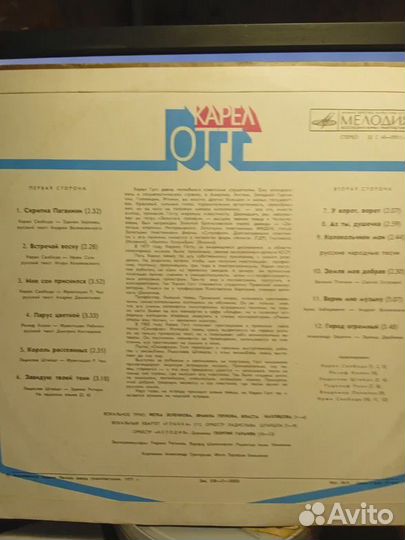 Карел Готт* – Карел Готт
